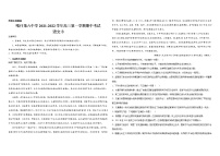 新疆维吾尔自治区喀什第六中学2022届高三上学期期中模拟语文试题（B卷） Word版含答案