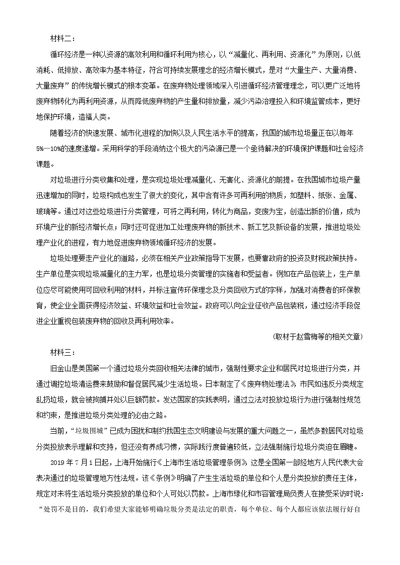 2022届湖南省长沙市第一中学高三上学期起点测试语文试题含解析02