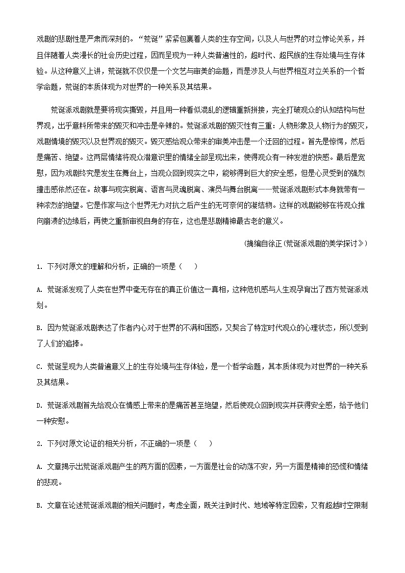 2021届重庆市南开中学高三上学期第四次教学质量检测语文试题含解析02