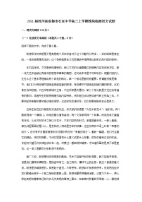 2021届四川省成都市石室中学高三上学期模块检测语文试题含解析