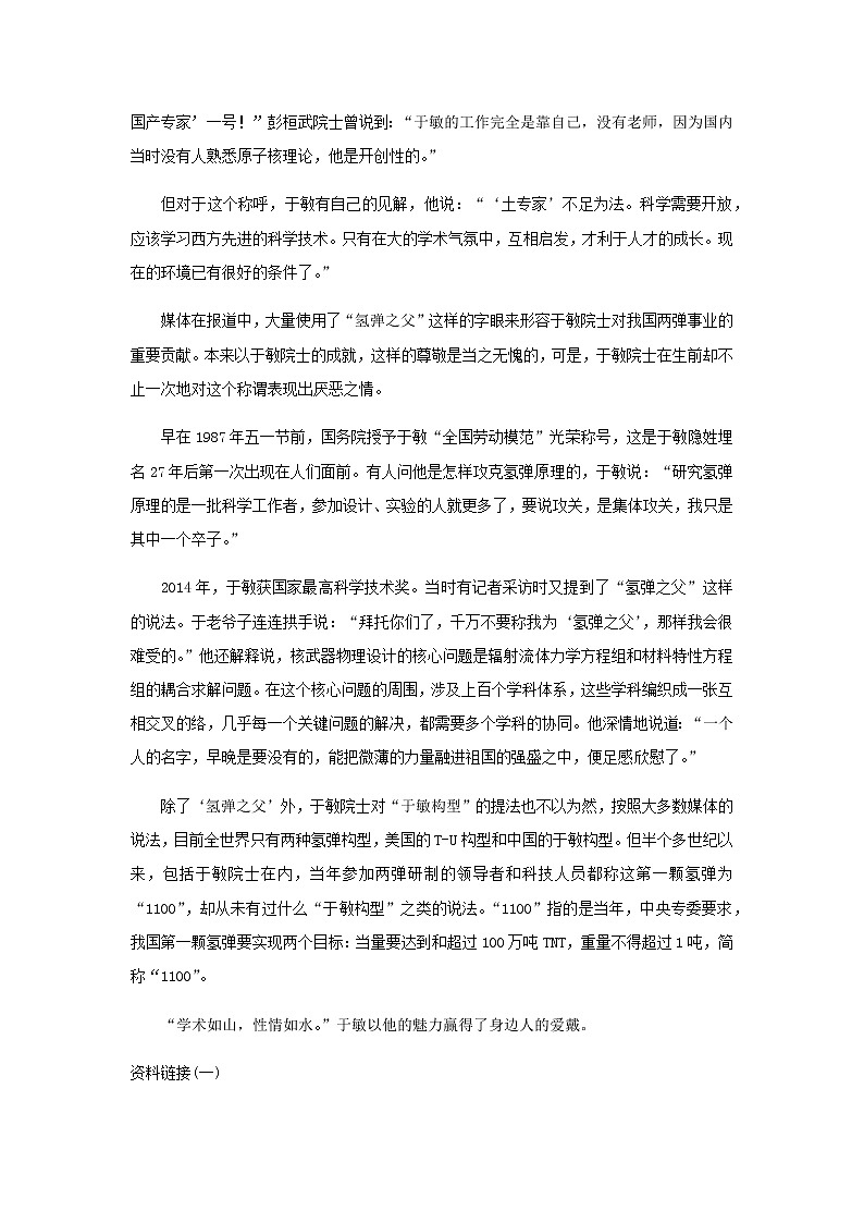 2020-2021学年辽宁省沈阳市郊联体高一下学期期末考试语文含解析练习题02