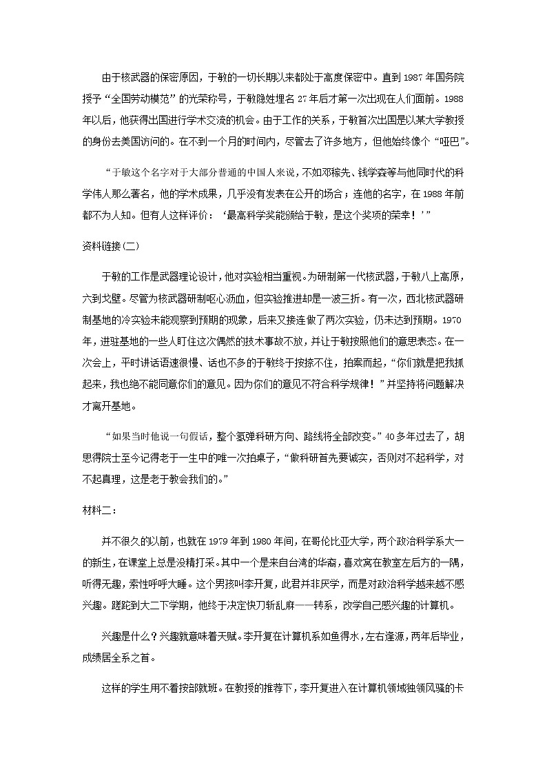2020-2021学年辽宁省沈阳市郊联体高一下学期期末考试语文含解析练习题03