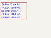 高一語文統(tǒng)編版必修上冊(cè)第8.1課《夢(mèng)游天姥吟留別》課件+教案+練習(xí)