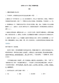 浙江省台州市高三二模语文试题含答案