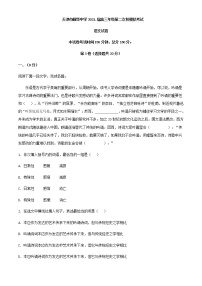 天津市耀华中学高三二模语文试题含解析