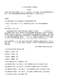 天津市河东区高三二模语文试题含答案