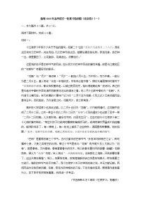 高考语文一轮复习检测卷（北京卷）（一）含解析