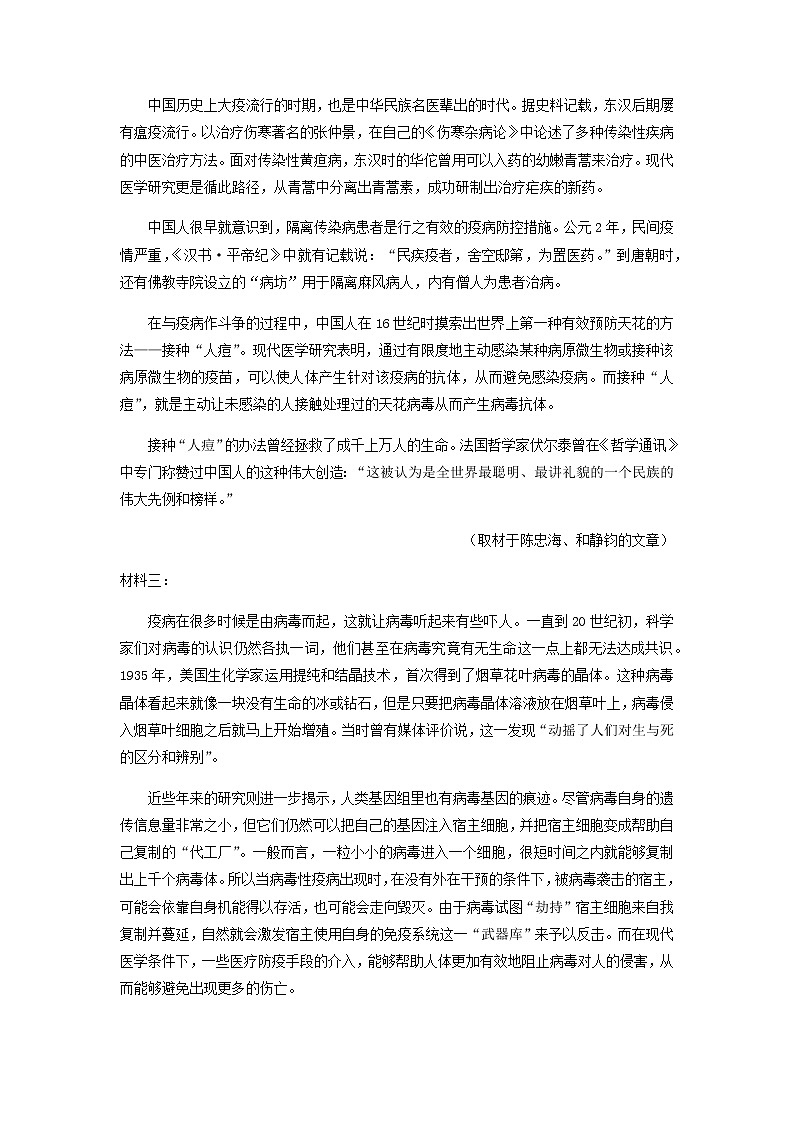 高考语文一轮复习检测卷（北京卷）（六）含答案第2页