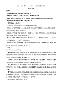 浙江省丽水、湖州、衢州三地市高三4月教学质量检测（二模）语文试题含答案