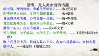 高中语文人教版 (新课标)必修二氓教课内容课件ppt