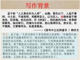 高一下学期语文人教版必修三《师说》课件（85页）