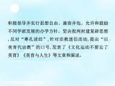 人教版高中语文必修二课件9：第11课就任北京大学校长之演说