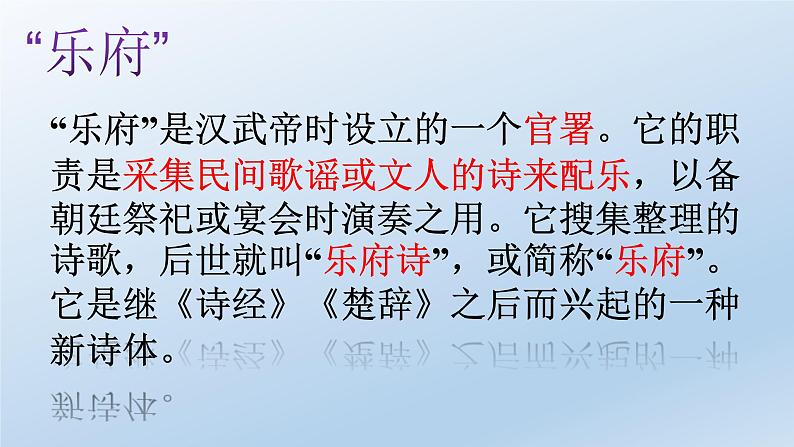人教版高中语文必修2  第6课《孔雀东南飞》（课件39张 ）第3页