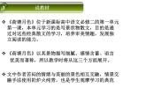 1《荷塘月色》 说课课件(17张PPT) 人教版高中语文必修2第一单元