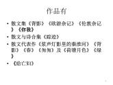 人教版语文必修2第1课荷塘月色(共35张ppt)