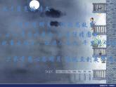 人教版语文必修2第1课荷塘月色(共35张ppt)