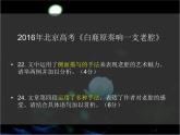 人教版高中语文必修二1.《荷塘月色》 课件24张