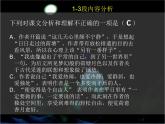人教版高中语文必修二1.《荷塘月色》 课件24张