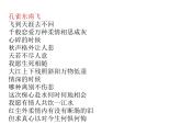 人教版语文必修2第6课孔雀东南飞-(共40张PPT)课件PPT