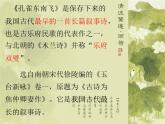 人教版语文必修2第6课孔雀东南飞-(共40张PPT)课件PPT