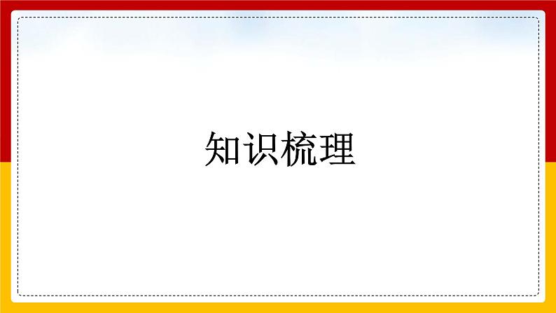 人教版必修二  修辞无处不在 课件27张06