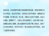 人教版高中语文必修二课件12：第11课就任北京大学校长之演说
