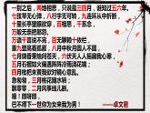 人教版高一语文《涉江采芙蓉》课件（20张）