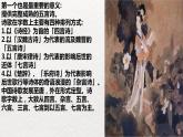 人教版高一语文《涉江采芙蓉》课件（20张）