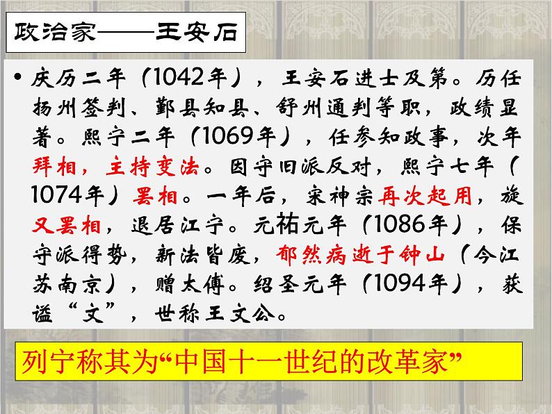 人教版高中语文必修二10《游褒禅山记》课件27张(1)第4页