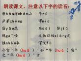 人教版高中语文必修二10《游褒禅山记》课件27张(1)