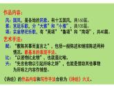 人教版必修二高一《采薇》课件（共26张PPT）