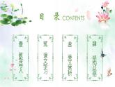 高中语文人教版必修二《荷塘月色》 课件21张PPT