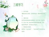 高中语文人教版必修二《荷塘月色》 课件21张PPT