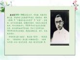 高中语文人教版必修二《荷塘月色》 课件21张PPT