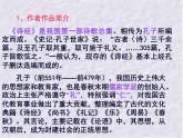 人教版高中语文必修二4《采薇》课件（57张PPT）第二单元