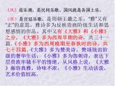 人教版高中语文必修二4《采薇》课件（57张PPT）第二单元