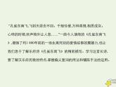 高中语文第二单元第6课孔雀东南飞并序课件1新人教版必修2