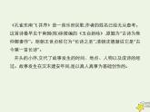 高中语文第二单元第6课孔雀东南飞并序课件1新人教版必修2