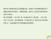 高中语文第二单元第6课孔雀东南飞并序课件1新人教版必修2