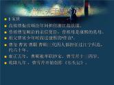 《红楼梦》课件（28张PPT）人教版高中语文必修三名著导读