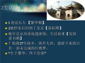 《红楼梦》课件（28张PPT）人教版高中语文必修三名著导读