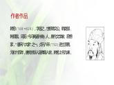 人教版高中语文必修三：课件17：第11课师说