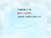 人教版高中语文必修三：课件13：第11课师说