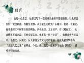 人教版必修三 11 《师说》课件24张