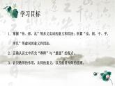 人教版必修三 11 《师说》课件24张