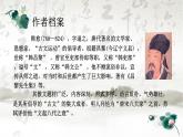 人教版必修三 11 《师说》课件24张