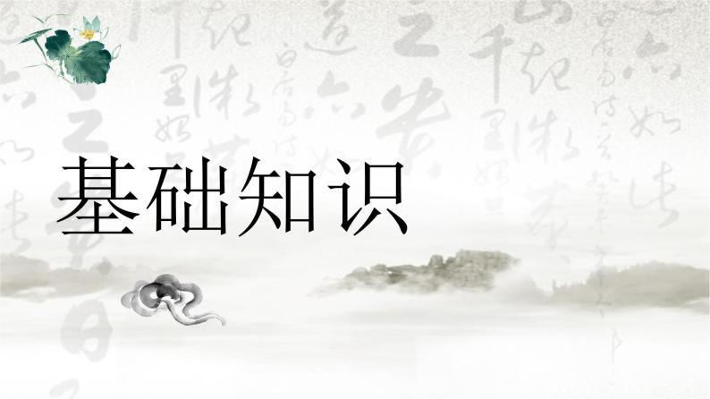 人教版必修三 11 《师说》课件24张07