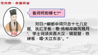 高中语文第二单元5 苏轼词两首念奴娇 赤壁怀古教学演示课件ppt