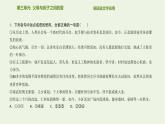 高中语文第三单元父母与孩子之间的爱课件新人教版必修4