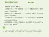 高中语文第三单元父母与孩子之间的爱课件新人教版必修4